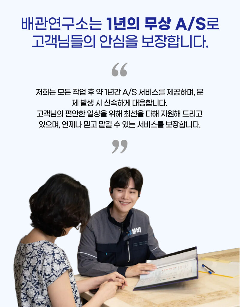 고객안심 서비스