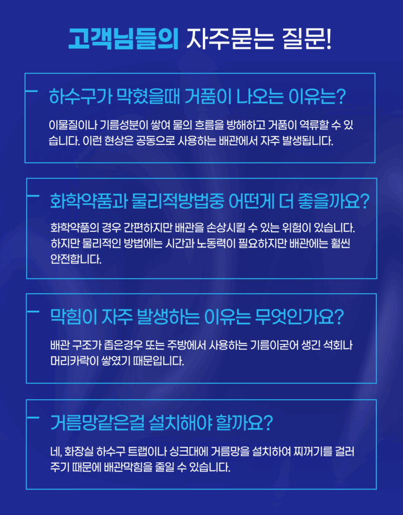 고객님들께서 자주 묻는 질문