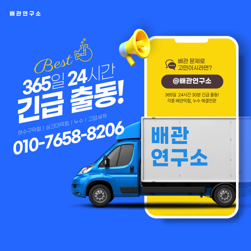 성남 24시간 30분 출동