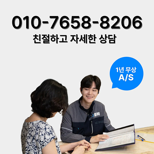 
성남하수구막힘 자세한상담
